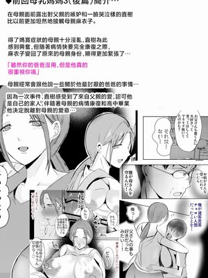 [山本ムギ] 実母！母乳母さんのナカに戻りたい1-3+完结整合_3-006