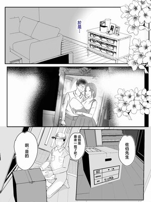 [山本ムギ] 実母！母乳母さんのナカに戻りたい1-3+完结整合_3-009