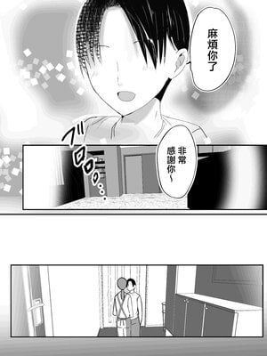 [山本ムギ] 実母！母乳母さんのナカに戻りたい1-3+完结整合_3-010