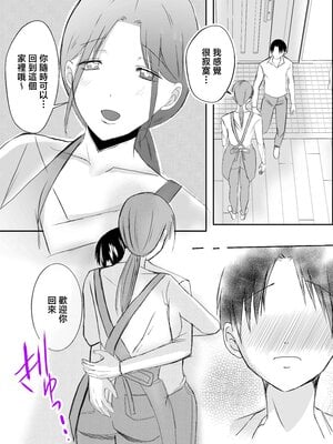 [山本ムギ] 実母！母乳母さんのナカに戻りたい1-3+完结整合_3-011