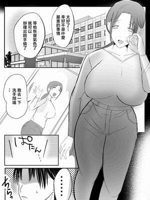 [山本ムギ] 実母！母乳母さんのナカに戻りたい1-3+完结整合_3-015