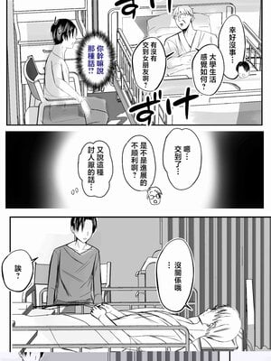 [山本ムギ] 実母！母乳母さんのナカに戻りたい1-3+完结整合_3-016
