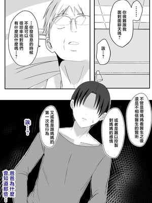 [山本ムギ] 実母！母乳母さんのナカに戻りたい1-3+完结整合_3-018