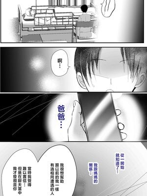 [山本ムギ] 実母！母乳母さんのナカに戻りたい1-3+完结整合_3-019