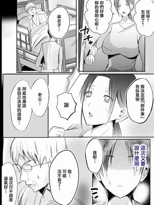 [山本ムギ] 実母！母乳母さんのナカに戻りたい1-3+完结整合_3-021