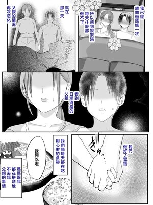 [山本ムギ] 実母！母乳母さんのナカに戻りたい1-3+完结整合_3-027