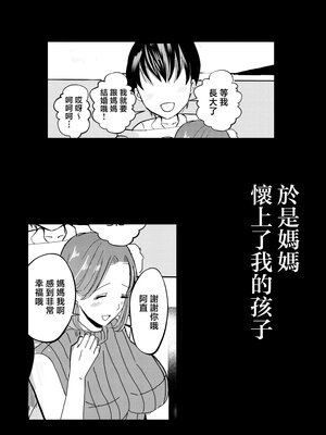 [山本ムギ] 実母！母乳母さんのナカに戻りたい1-3+完结整合_3-063