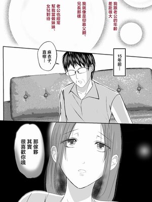 [山本ムギ] 実母！母乳母さんのナカに戻りたい1-3+完结整合_3-064