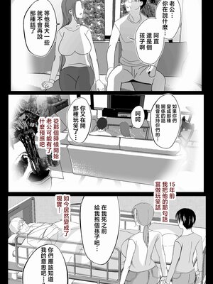 [山本ムギ] 実母！母乳母さんのナカに戻りたい1-3+完结整合_3-065