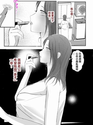 [山本ムギ] 実母！母乳母さんのナカに戻りたい1-3+完结整合_3-067