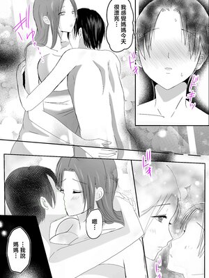 [山本ムギ] 実母！母乳母さんのナカに戻りたい1-3+完结整合_3-069