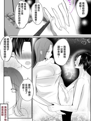 [山本ムギ] 実母！母乳母さんのナカに戻りたい1-3+完结整合_3-070
