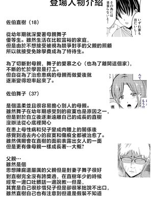 [山本ムギ] 実母！母乳母さんのナカに戻りたい1-3+完结整合_2-003