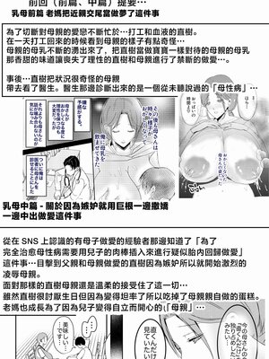 [山本ムギ] 実母！母乳母さんのナカに戻りたい1-3+完结整合_2-004