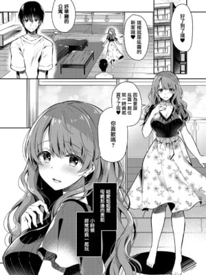 [たかしな浅妃] お姉ちゃんとずぽずぽ。【デジタル特装版】站內整合_006