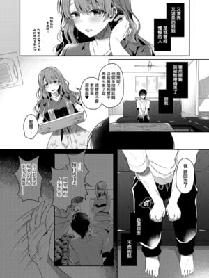[たかしな浅妃] お姉ちゃんとずぽずぽ。【デジタル特装版】站內整合_007