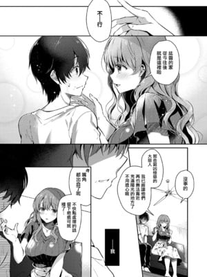 [たかしな浅妃] お姉ちゃんとずぽずぽ。【デジタル特装版】站內整合_008