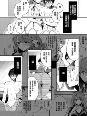 [たかしな浅妃] お姉ちゃんとずぽずぽ。【デジタル特装版】站內整合_011