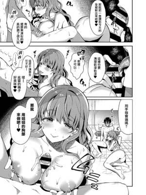 [たかしな浅妃] お姉ちゃんとずぽずぽ。【デジタル特装版】站內整合_014