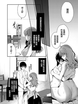 [たかしな浅妃] お姉ちゃんとずぽずぽ。【デジタル特装版】站內整合_025