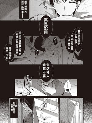 [たかしな浅妃] お姉ちゃんとずぽずぽ。【デジタル特装版】站內整合_209