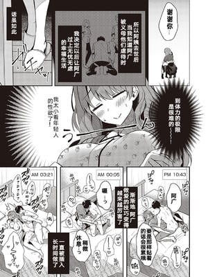 [たかしな浅妃] お姉ちゃんとずぽずぽ。【デジタル特装版】站內整合_305