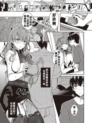 [たかしな浅妃] お姉ちゃんとずぽずぽ。【デジタル特装版】站內整合_311
