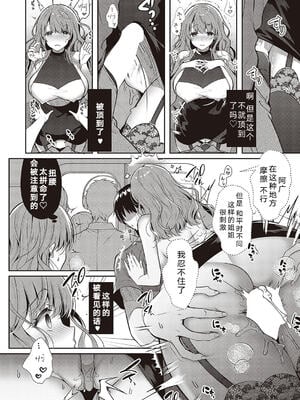 [たかしな浅妃] お姉ちゃんとずぽずぽ。【デジタル特装版】站內整合_312
