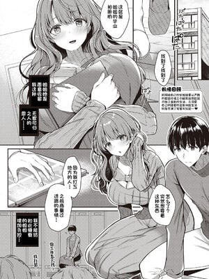 [たかしな浅妃] お姉ちゃんとずぽずぽ。【デジタル特装版】站內整合_402