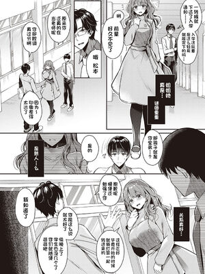 [たかしな浅妃] お姉ちゃんとずぽずぽ。【デジタル特装版】站內整合_404