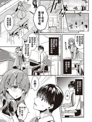 [たかしな浅妃] お姉ちゃんとずぽずぽ。【デジタル特装版】站內整合_405
