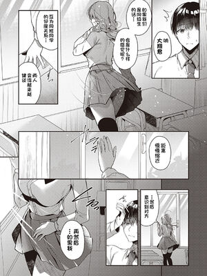 [たかしな浅妃] お姉ちゃんとずぽずぽ。【デジタル特装版】站內整合_407