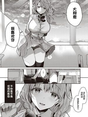 [たかしな浅妃] お姉ちゃんとずぽずぽ。【デジタル特装版】站內整合_408