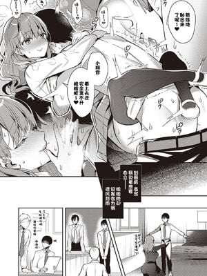 [たかしな浅妃] お姉ちゃんとずぽずぽ。【デジタル特装版】站內整合_427