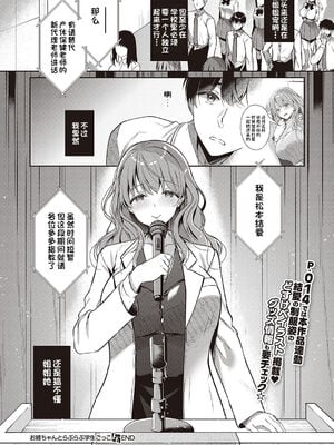 [たかしな浅妃] お姉ちゃんとずぽずぽ。【デジタル特装版】站內整合_428