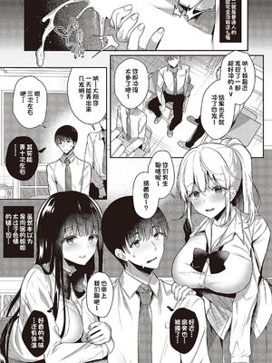 [たかしな浅妃] お姉ちゃんとずぽずぽ。【デジタル特装版】站內整合_503