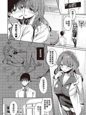 [たかしな浅妃] お姉ちゃんとずぽずぽ。【デジタル特装版】站內整合_508