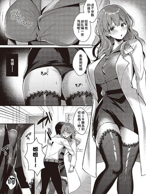 [たかしな浅妃] お姉ちゃんとずぽずぽ。【デジタル特装版】站內整合_509