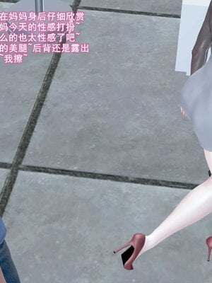 [3D]跳舞的媽媽_160