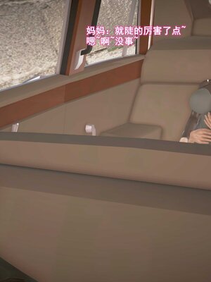 [3D]跳舞的媽媽_188