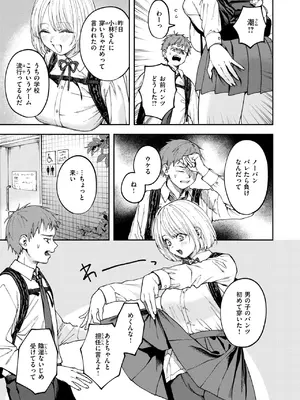 [どろずみ] 媚び媚び求愛セックス_037