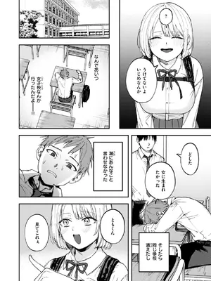 [どろずみ] 媚び媚び求愛セックス_038