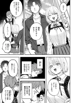 [どろずみ] 媚び媚び求愛セックス_039