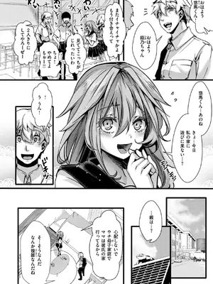 [hal] 暴淫棒食ヤリマンション【201】生意気JKの生イキ契約_099