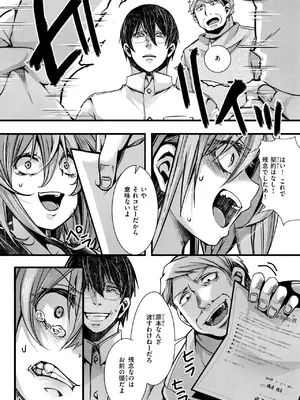[hal] 暴淫棒食ヤリマンション【201】生意気JKの生イキ契約_111
