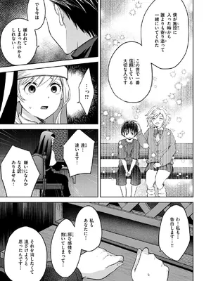[ハイカ] シスターは悪魔に抗えない_134