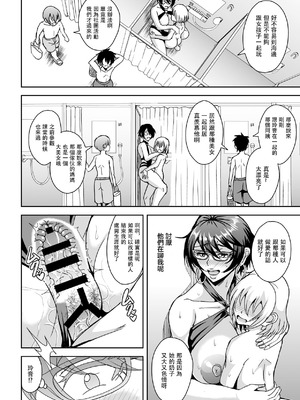 [MEAN MACHINE (三船誠二郎)] アラフォー独身バリキャリおばさんが友人の息子でもある年下男子との関係にハマる話【1-4】_2-10