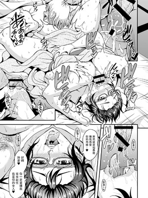 [MEAN MACHINE (三船誠二郎)] アラフォー独身バリキャリおばさんが友人の息子でもある年下男子との関係にハマる話【1-4】_2-43
