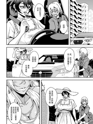 [MEAN MACHINE (三船誠二郎)] アラフォー独身バリキャリおばさんが友人の息子でもある年下男子との関係にハマる話【1-4】_2-56