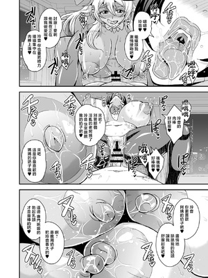 [MEAN MACHINE (三船誠二郎)] アラフォー独身バリキャリおばさんが友人の息子でもある年下男子との関係にハマる話【1-4】_3-54